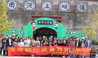 苏州汉奇公司组织秋季旅游团队活动