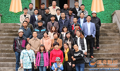 苏州汉奇公司组织秋季旅游团队活动