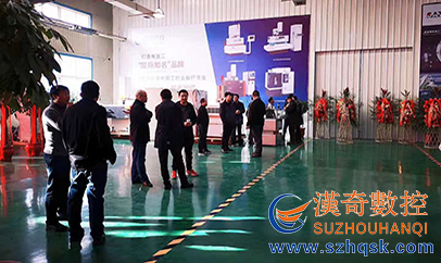 苏州汉奇数控天津4S展厅于开业啦